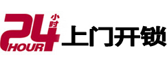 济宁市极速锁行 - 济宁极速开锁行